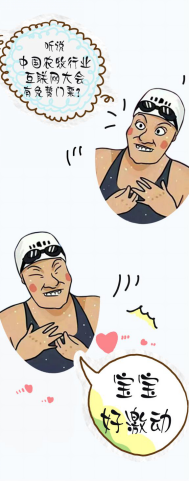 互联网时代农牧企业如何重塑优势？首届中国农牧行业互联网大会将全面解读