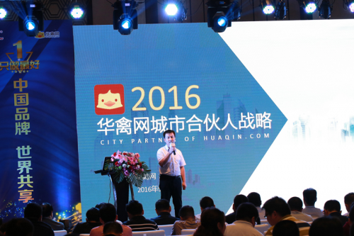 华禽网“城市合伙人计划” 聚众淘金 意欲快速扩张