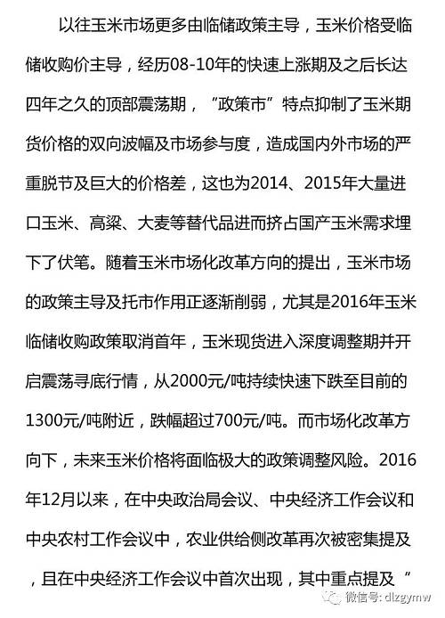 玉米期货持仓量创新高250万手，2017年或引爆投资热潮