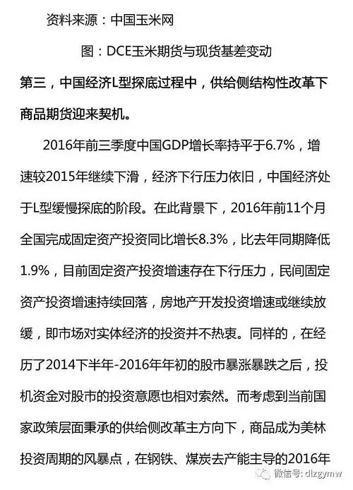 玉米期货持仓量创新高250万手，2017年或引爆投资热潮