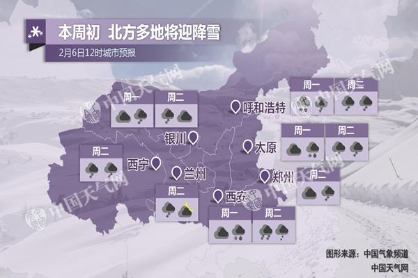 330万平方公里国土遭雨雪 北方局地大雪