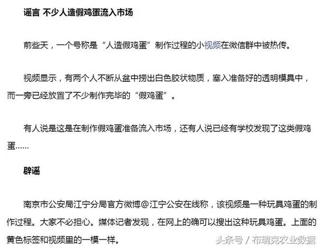 4月鸡蛋、生猪价格快速下跌 养殖户深受其害