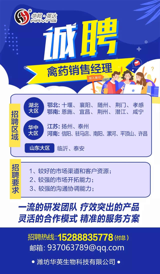 医药经理招聘_猎才医药网 专业的中国医药人才招聘网 最新医药招聘信息 医药英才网(2)