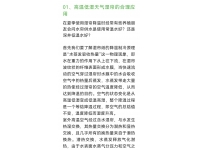 高温低湿和高温高湿时使用水帘的差异性有哪些？
