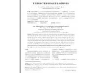 高母源抗体下蛋雏鸡新城疫最佳免疫程序探讨