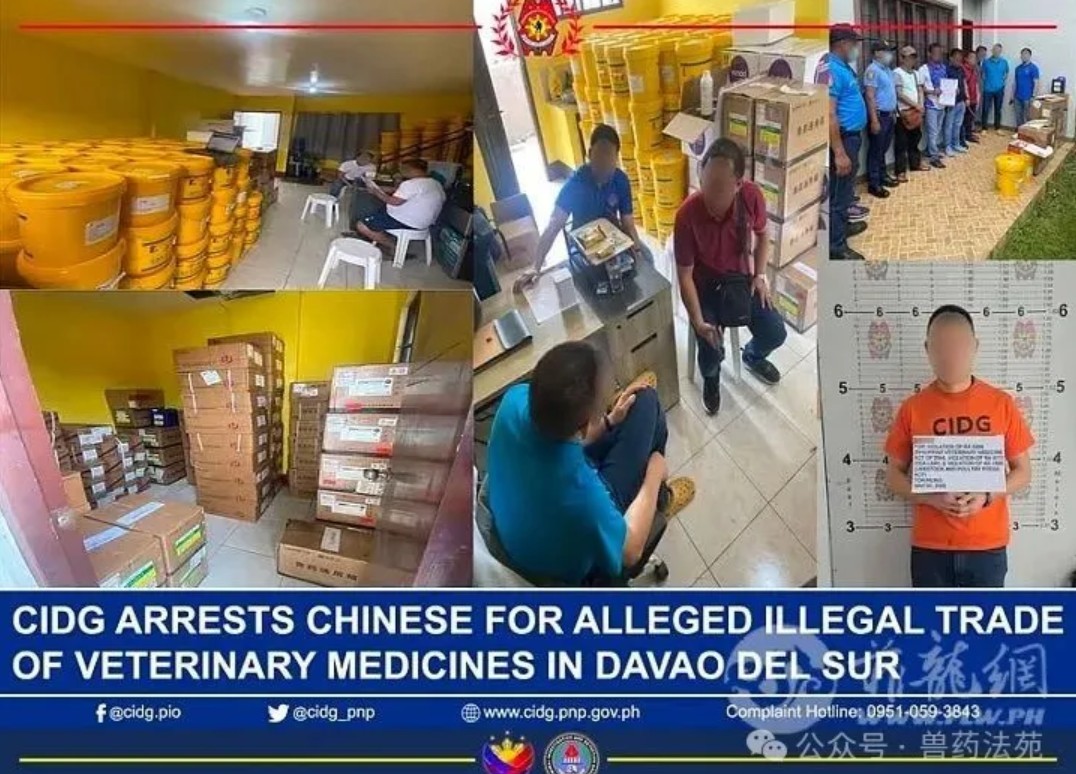 涉嫌非法销售兽药!中国籍男子被菲警方逮捕
