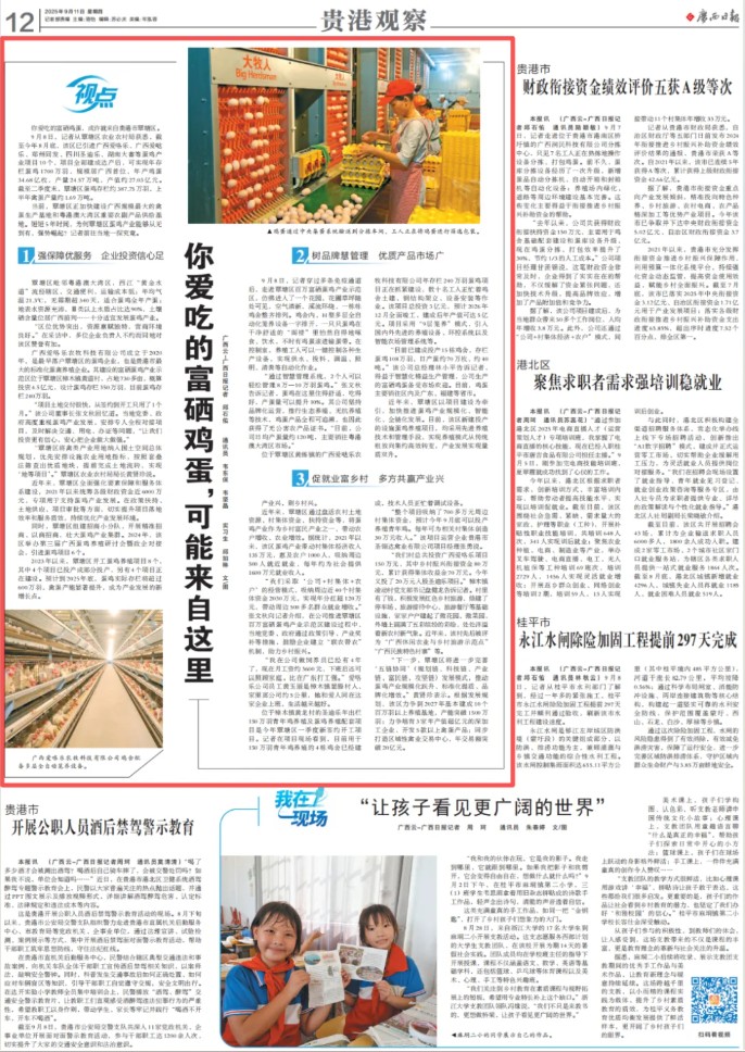 微信图片_20250911095221_160_66.png