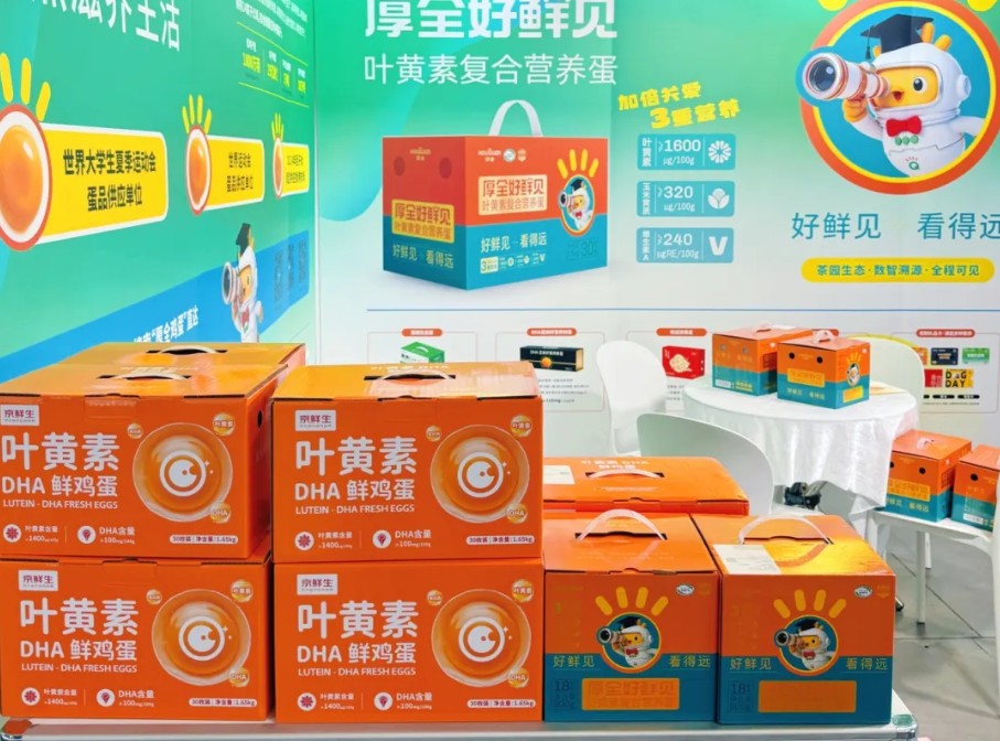 “厚全好鲜见”品牌发布.jpg