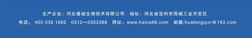 白金活力素